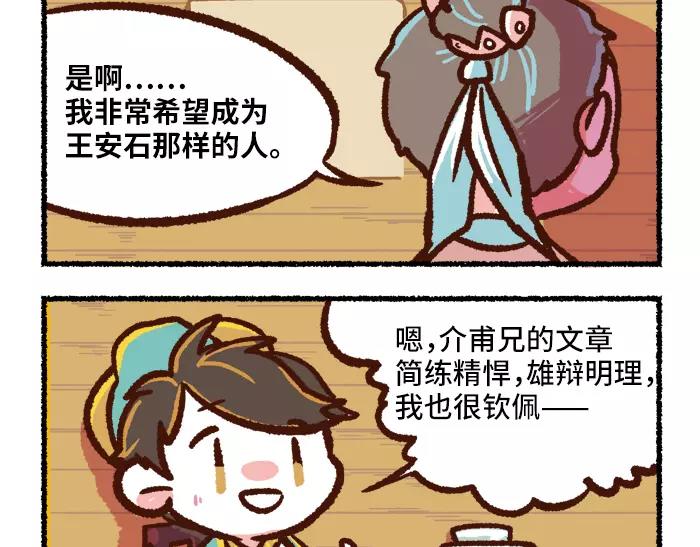 第5话 非主流35