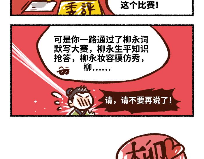 第二季 第8话 选拔赛41