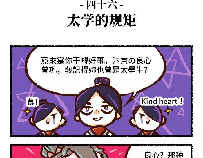 第5话 非主流22