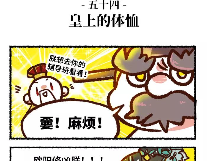 第6话 皇上14