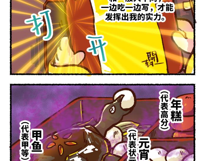 第二季 完结篇 升天10
