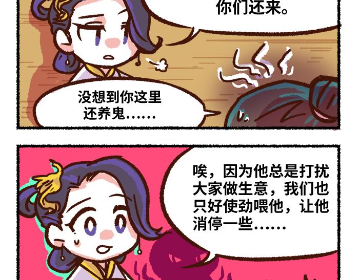 第二季 第6话 透明的...20