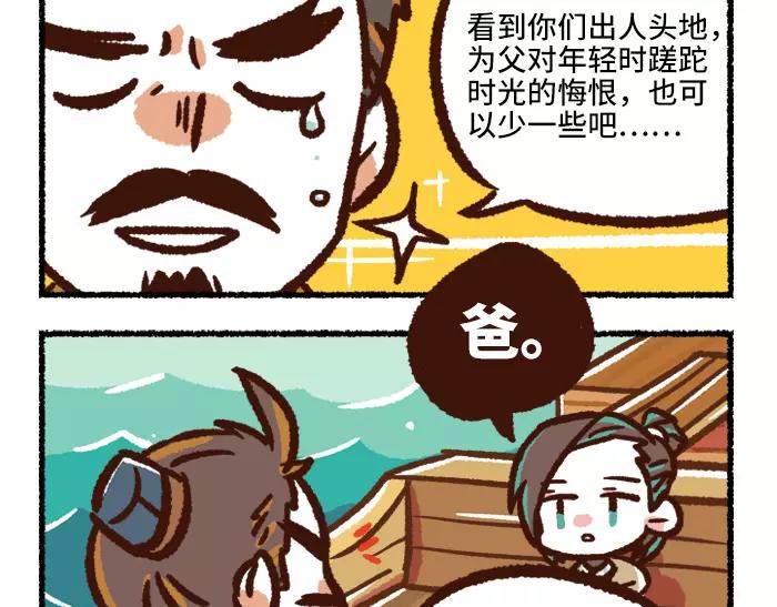 第1话 父子特工7