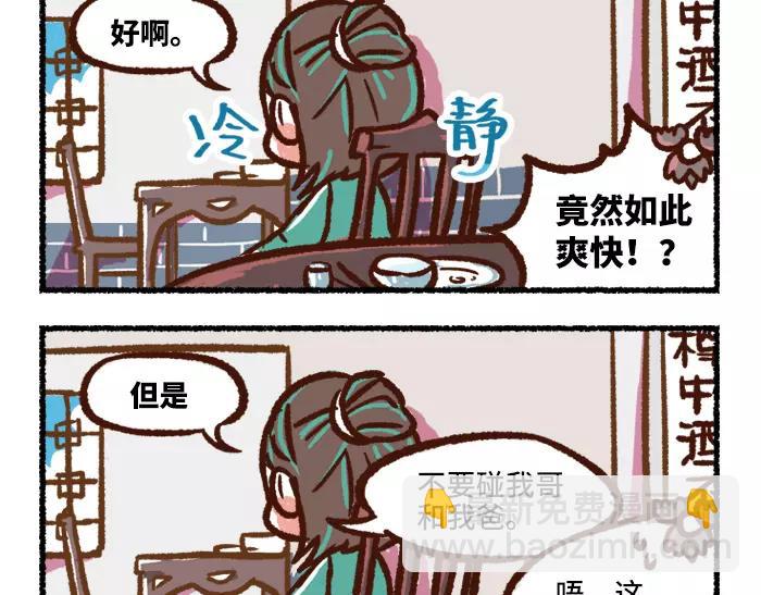 第2话 间谍31