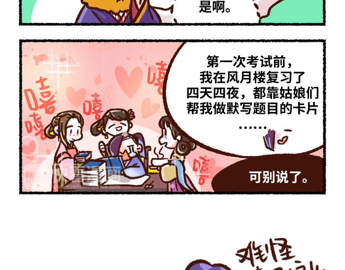第二季 完结篇 升天21