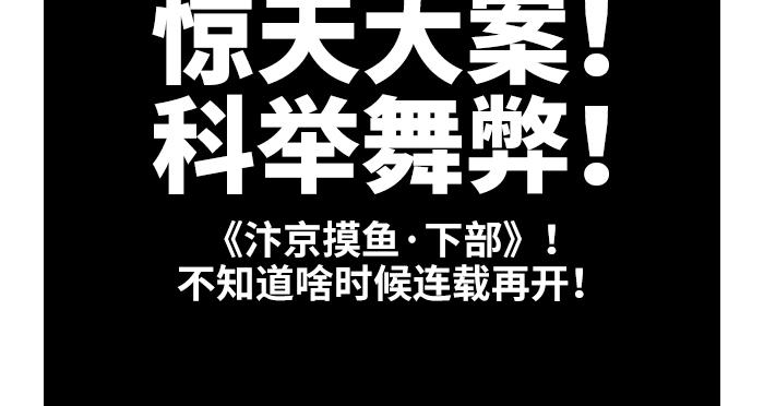 第二季 完结篇 升天55