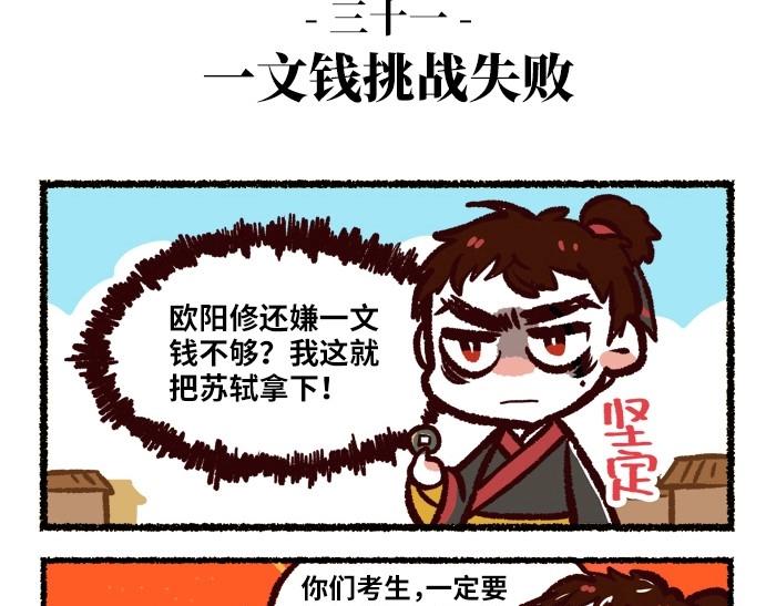 第4话 鹅2