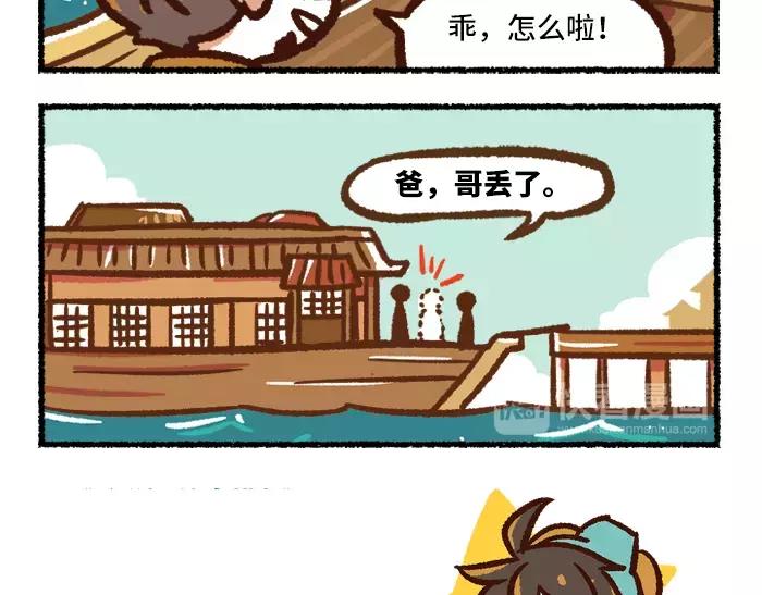 第1话 父子特工8