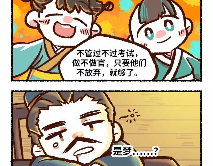 第10话 结束31