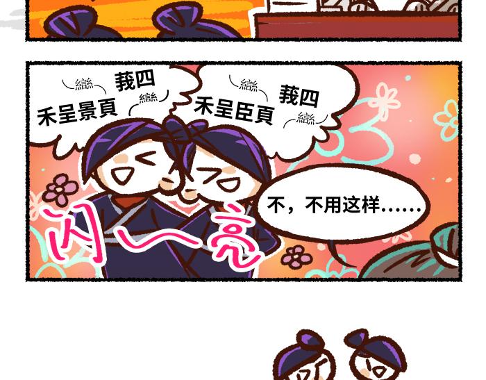第二季 第8话 选拔赛31