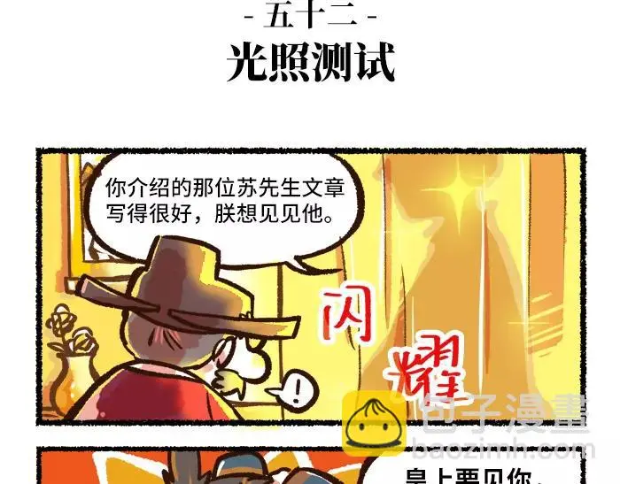 第6话 皇上6