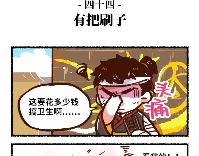 第5话 非主流14