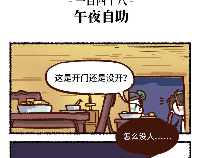 第二季 第5话 回归现实39