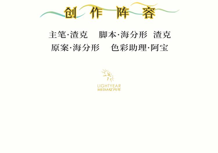 第二季 第8话 选拔赛57