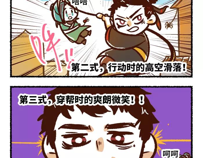 第8话 出题35