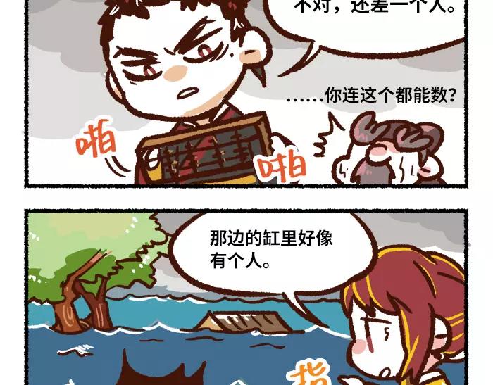 第7话 救灾11