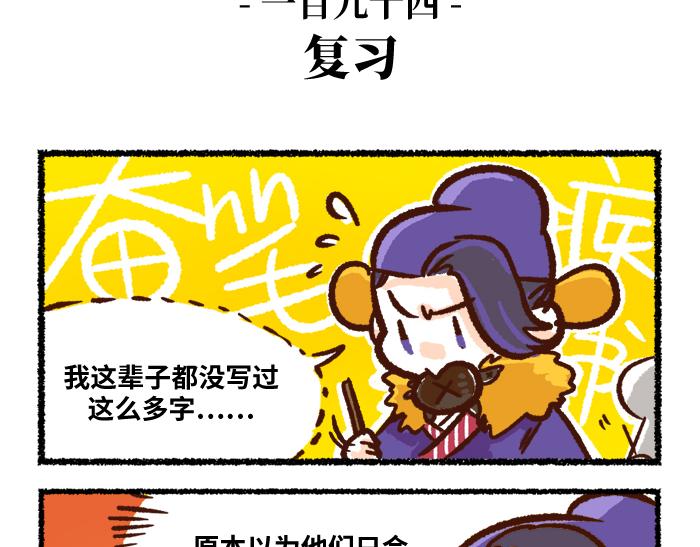 第二季 完结篇 升天19