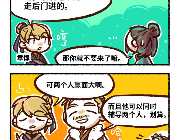 第二季 第8话 选拔赛25
