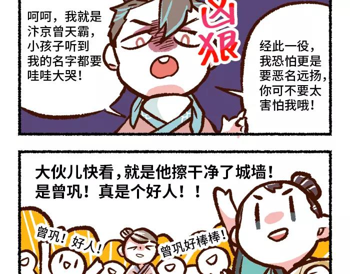 第5话 非主流19