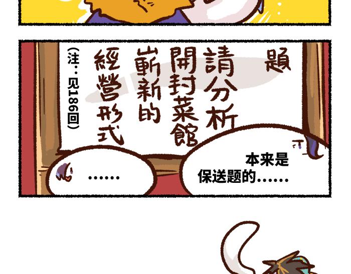 第二季 完结篇 升天16