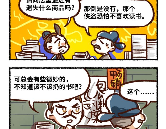 第二季 第7话 捕获无形魂10