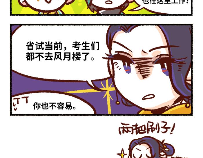第二季 第4话 风月淡季6