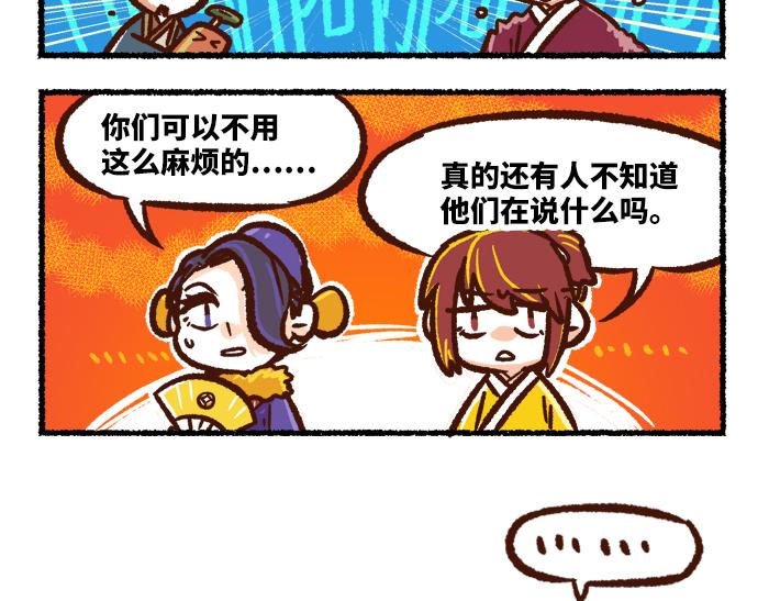 第二季 第9话 我也是美男11