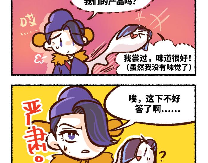 第二季 完结篇 升天15