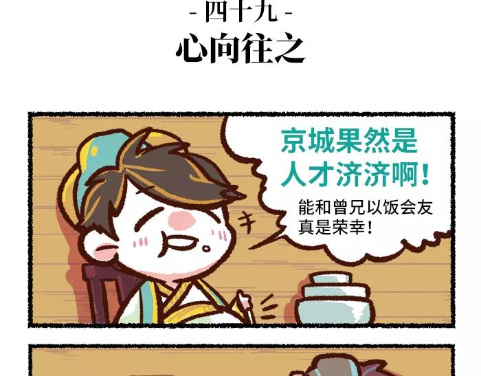 第5话 非主流34