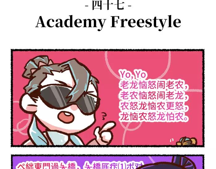 第5话 非主流26