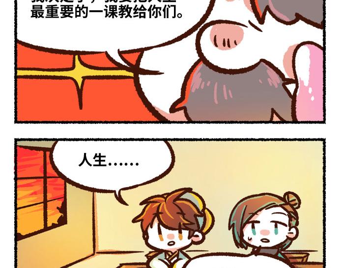 第二季 第3话 神之一手20
