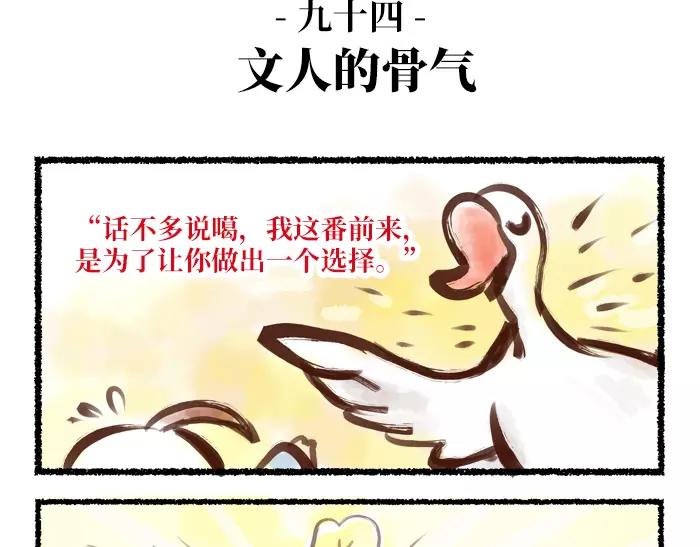 第10话 结束14