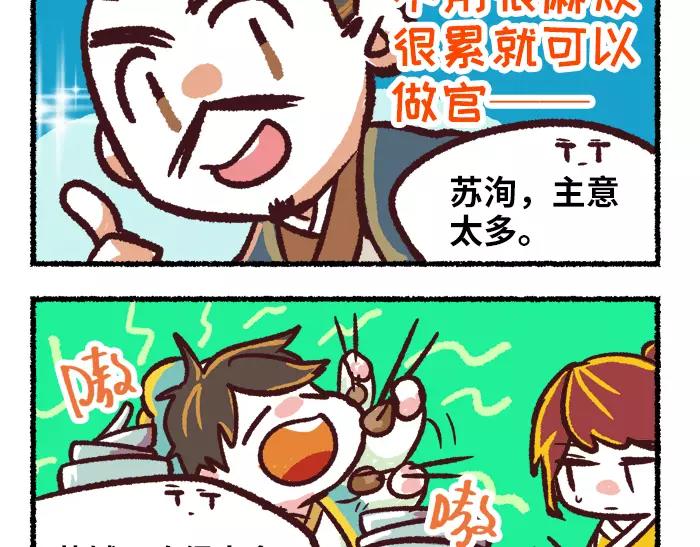 第8话 出题11