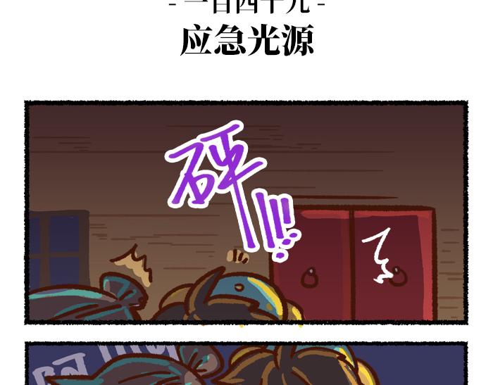 第二季 第5话 回归现实44