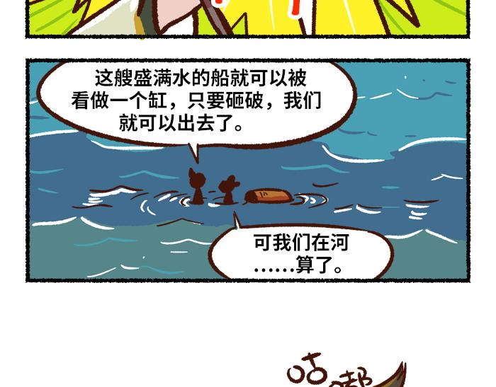 第二季 第1话 飓风营救14
