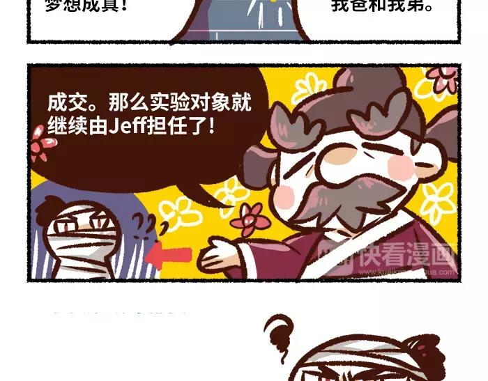 第4话 鹅32
