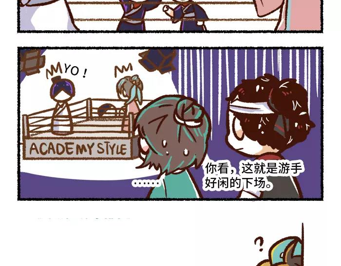 第5话 非主流24