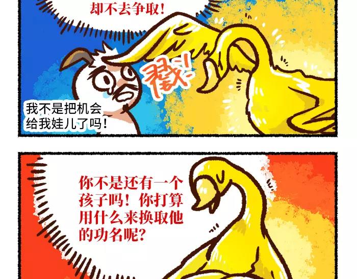 第10话 结束27