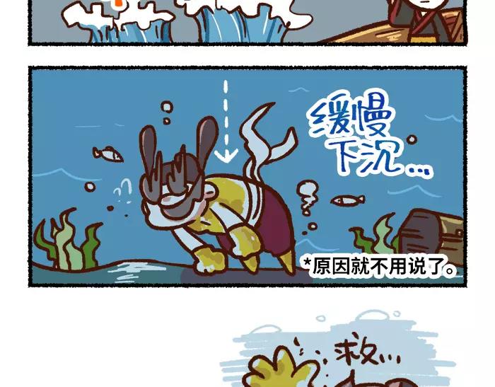 第7话 救灾4