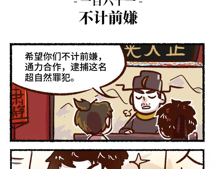 第二季 第7话 捕获无形魂4