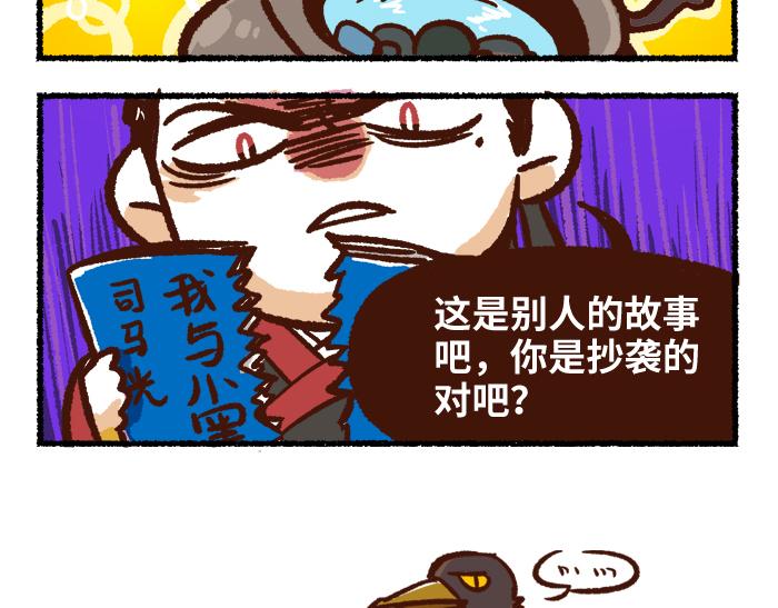 第二季 第2话 地位悬殊16