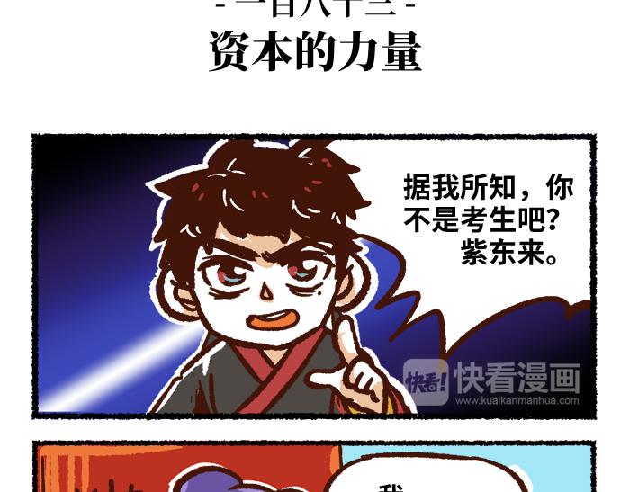 第二季 第9话 我也是美男14