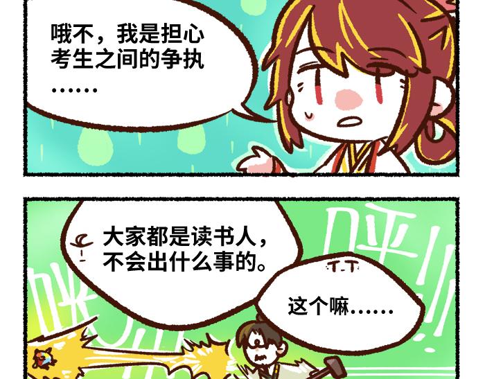 第二季 第5话 回归现实25