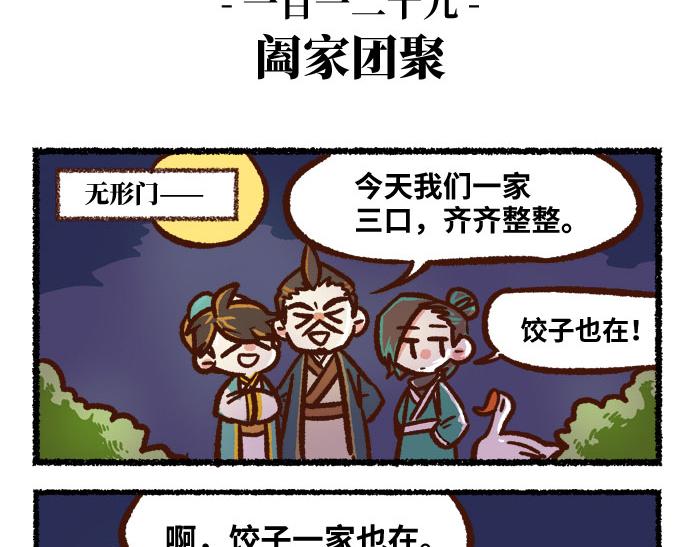 第二季 第3话 神之一手44
