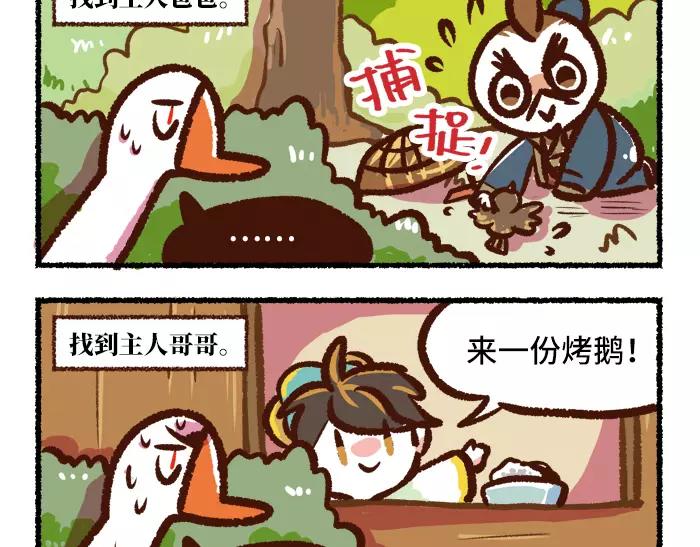 第4话 鹅23