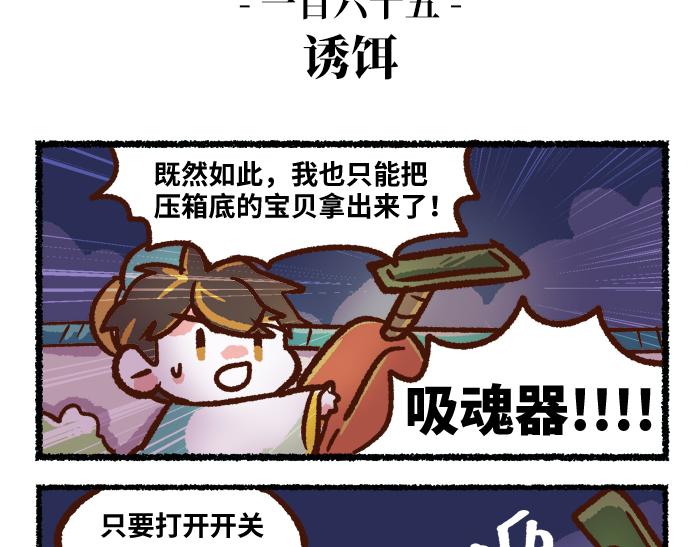 第二季 第7话 捕获无形魂24
