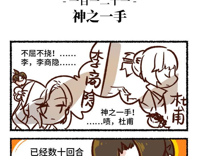 第二季 第3话 神之一手4
