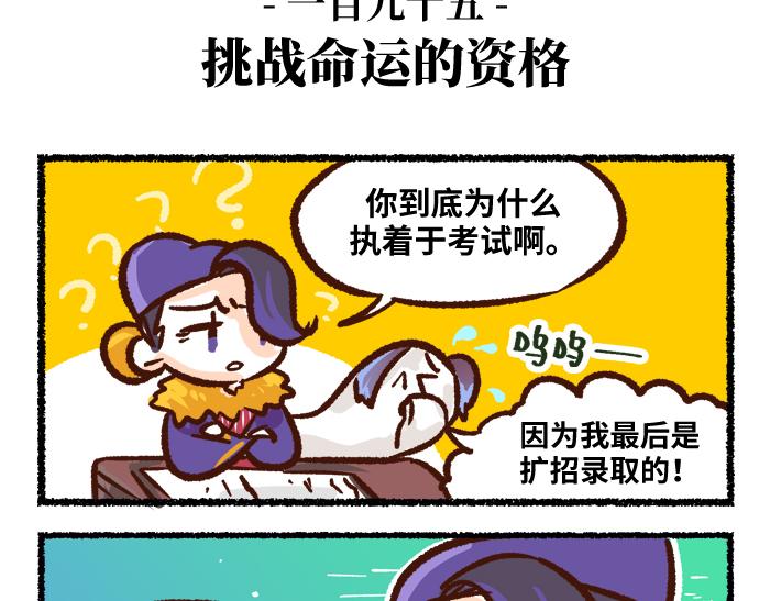 第二季 完结篇 升天24