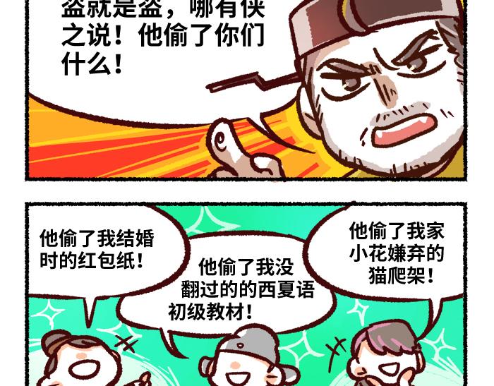 第二季 第6话 透明的...30