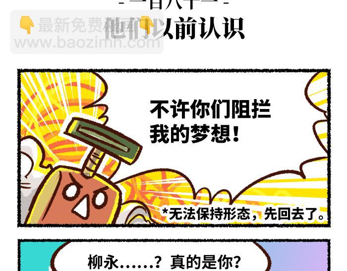 第二季 第9话 我也是美男4